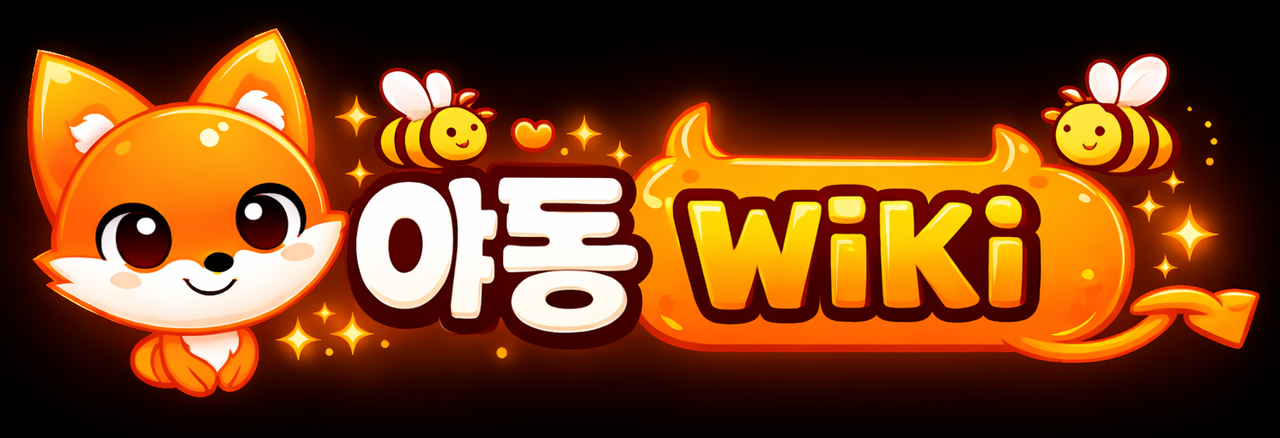 한국야동 | 야동위키 | 야동사이트